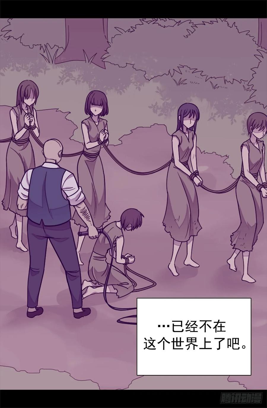 《据说我是王的女儿？》漫画最新章节446.我什么都做不了吗？免费下拉式在线观看章节第【8】张图片