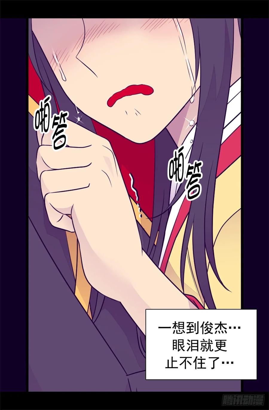 《据说我是王的女儿？》漫画最新章节447.绝对不能让她嫁人！免费下拉式在线观看章节第【10】张图片