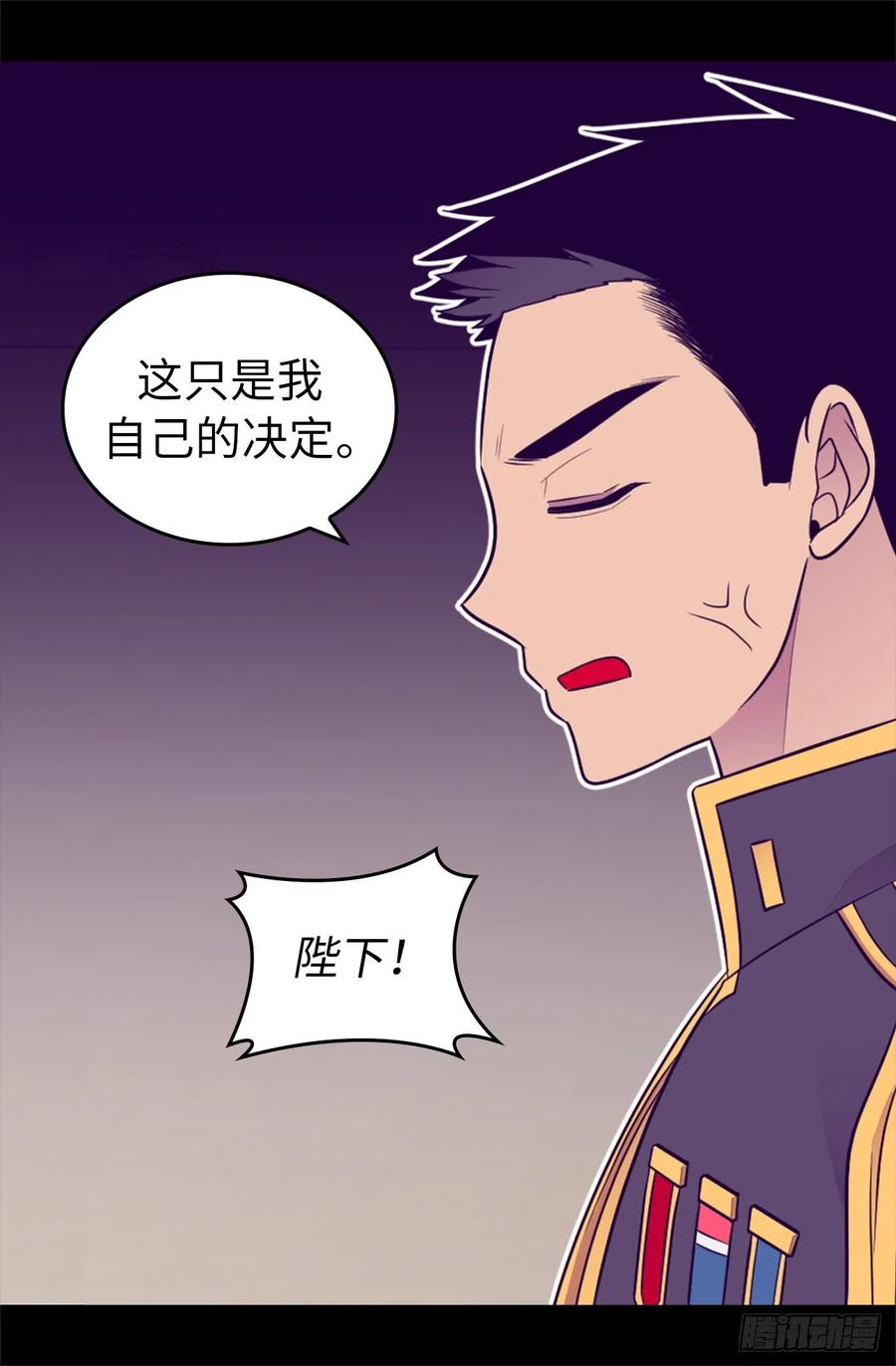 《据说我是王的女儿？》漫画最新章节447.绝对不能让她嫁人！免费下拉式在线观看章节第【19】张图片