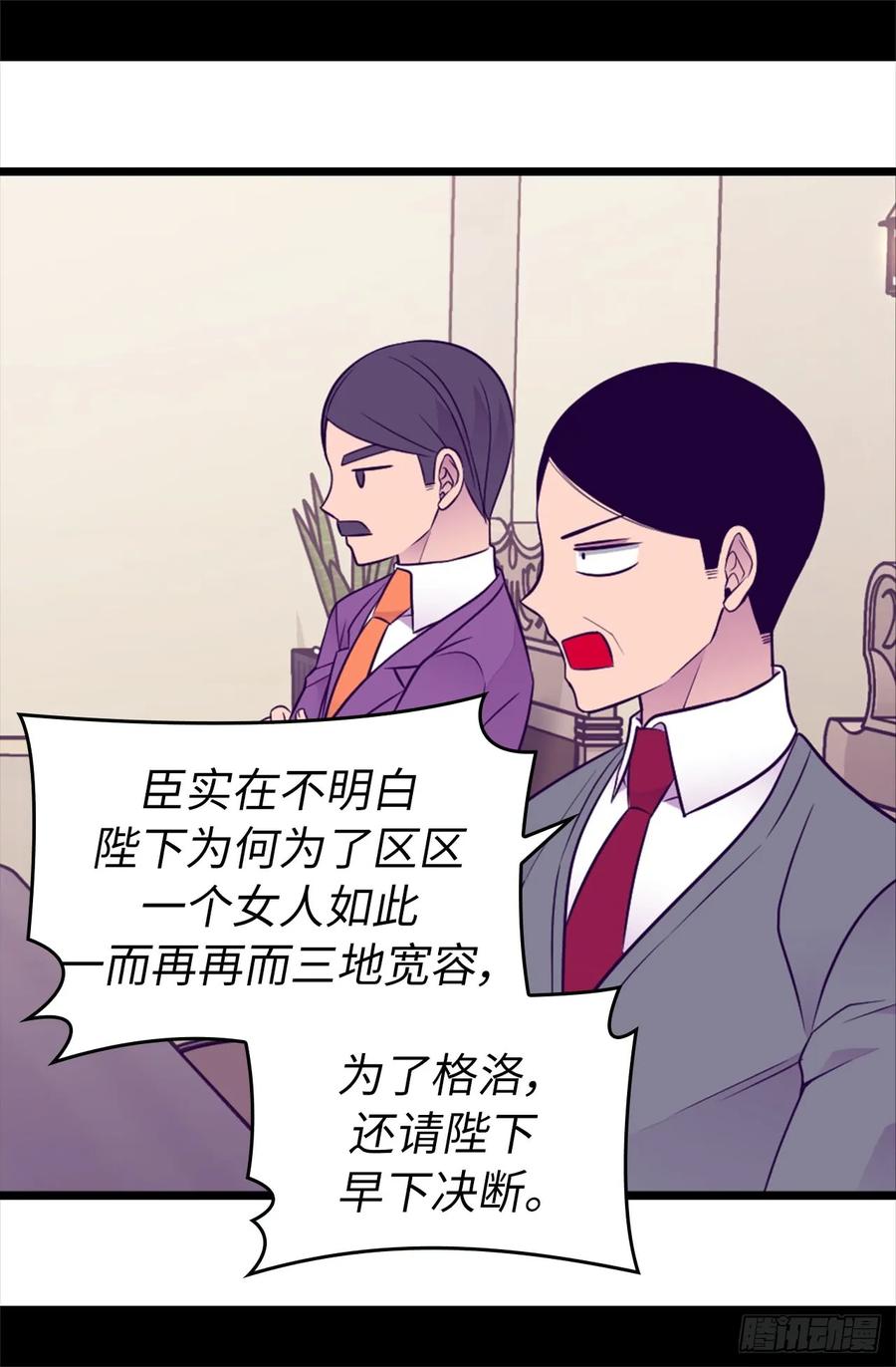 《据说我是王的女儿？》漫画最新章节447.绝对不能让她嫁人！免费下拉式在线观看章节第【22】张图片