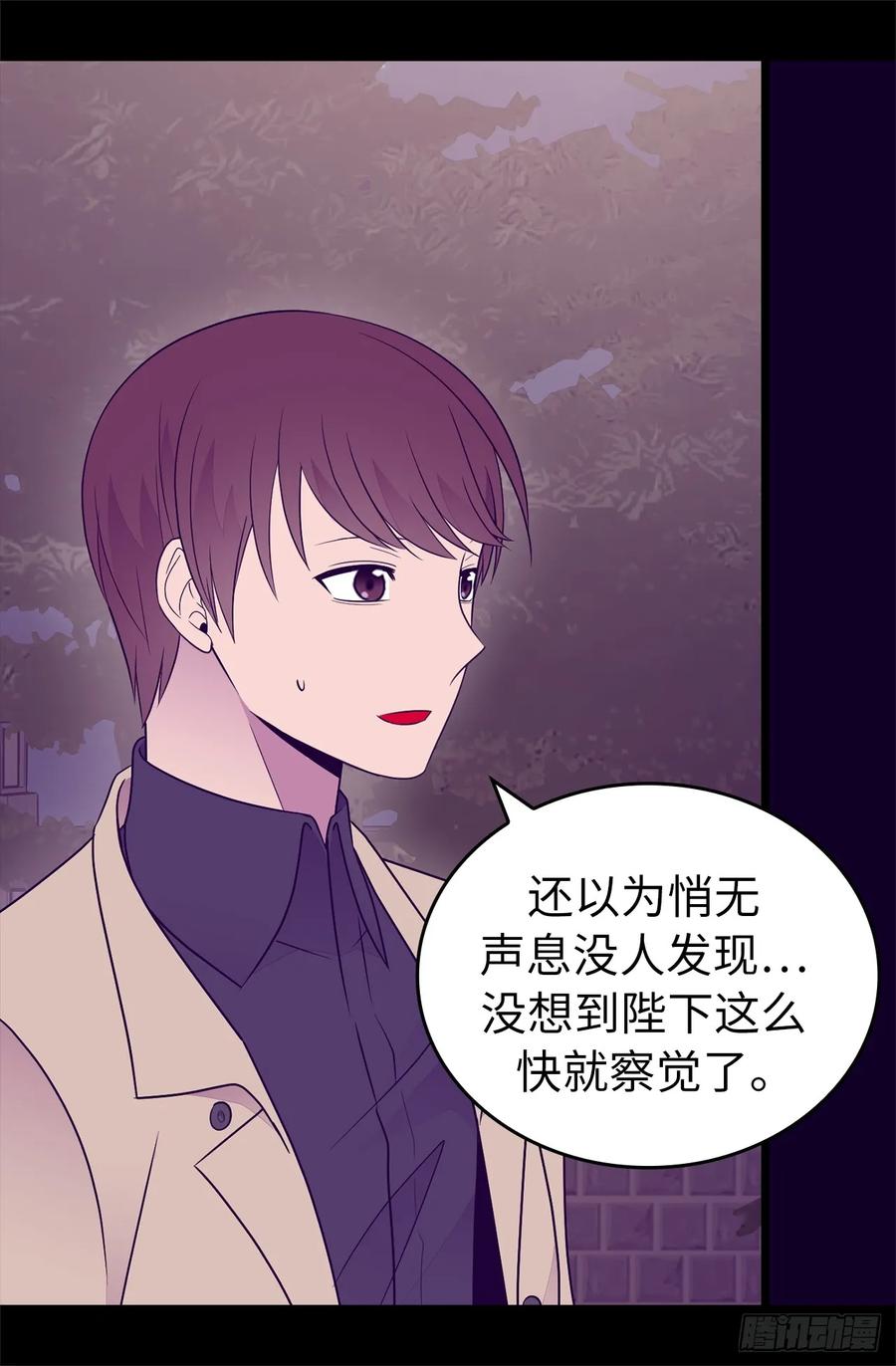 《据说我是王的女儿？》漫画最新章节447.绝对不能让她嫁人！免费下拉式在线观看章节第【32】张图片