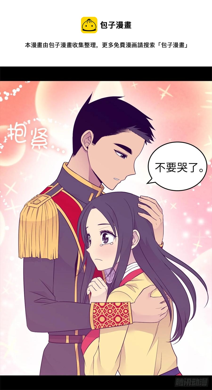 《据说我是王的女儿？》漫画最新章节447.绝对不能让她嫁人！免费下拉式在线观看章节第【4】张图片