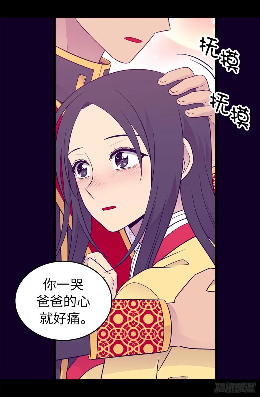 《据说我是王的女儿？》漫画最新章节447.绝对不能让她嫁人！免费下拉式在线观看章节第【5】张图片