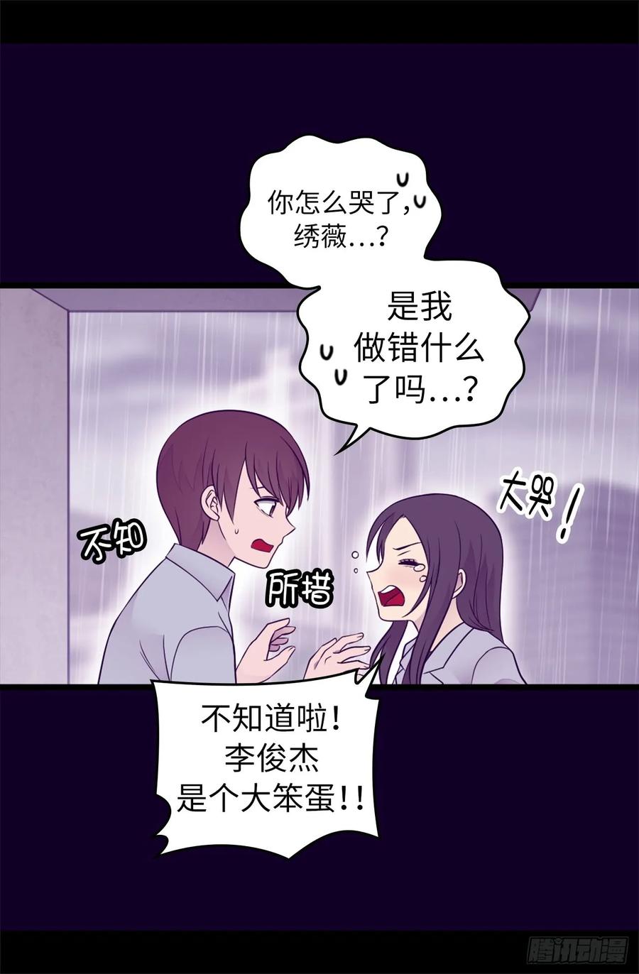 《据说我是王的女儿？》漫画最新章节447.绝对不能让她嫁人！免费下拉式在线观看章节第【7】张图片