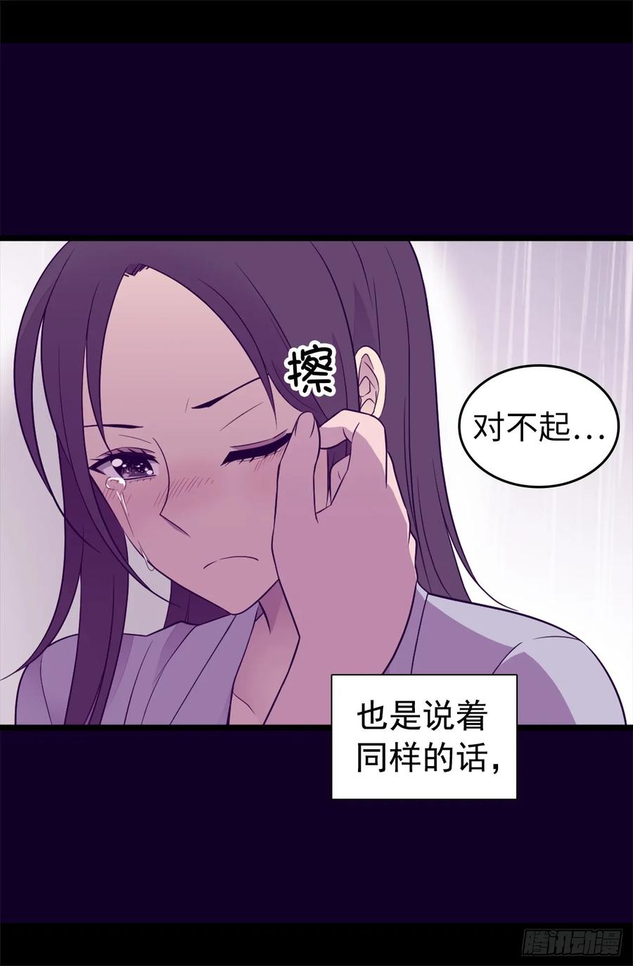 《据说我是王的女儿？》漫画最新章节447.绝对不能让她嫁人！免费下拉式在线观看章节第【8】张图片