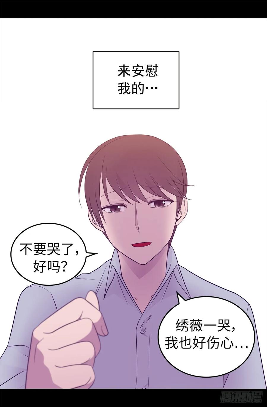 《据说我是王的女儿？》漫画最新章节447.绝对不能让她嫁人！免费下拉式在线观看章节第【9】张图片