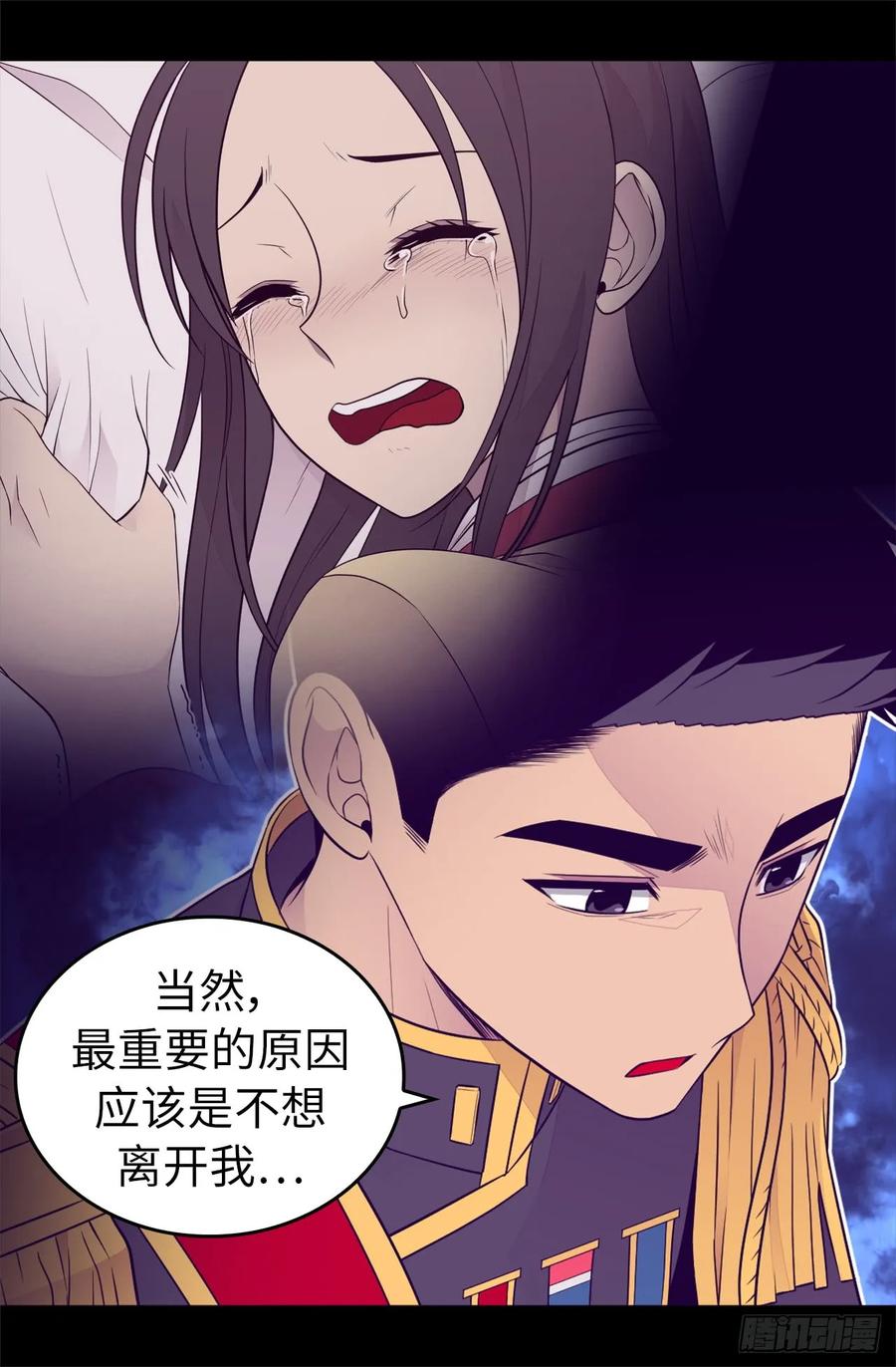 《据说我是王的女儿？》漫画最新章节448.让我女儿哭的小偷！免费下拉式在线观看章节第【25】张图片