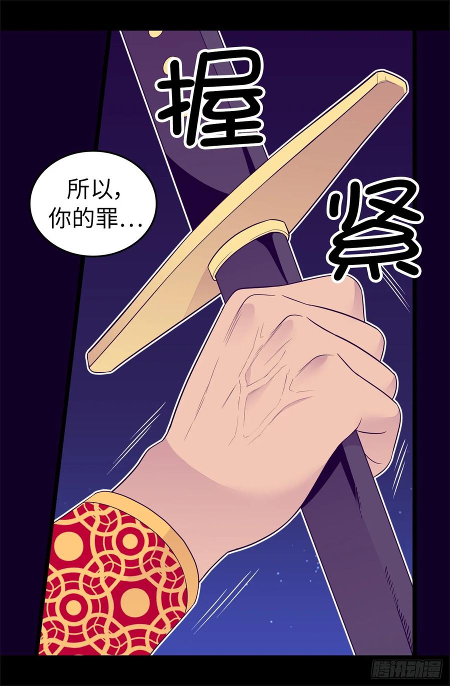 《据说我是王的女儿？》漫画最新章节448.让我女儿哭的小偷！免费下拉式在线观看章节第【27】张图片