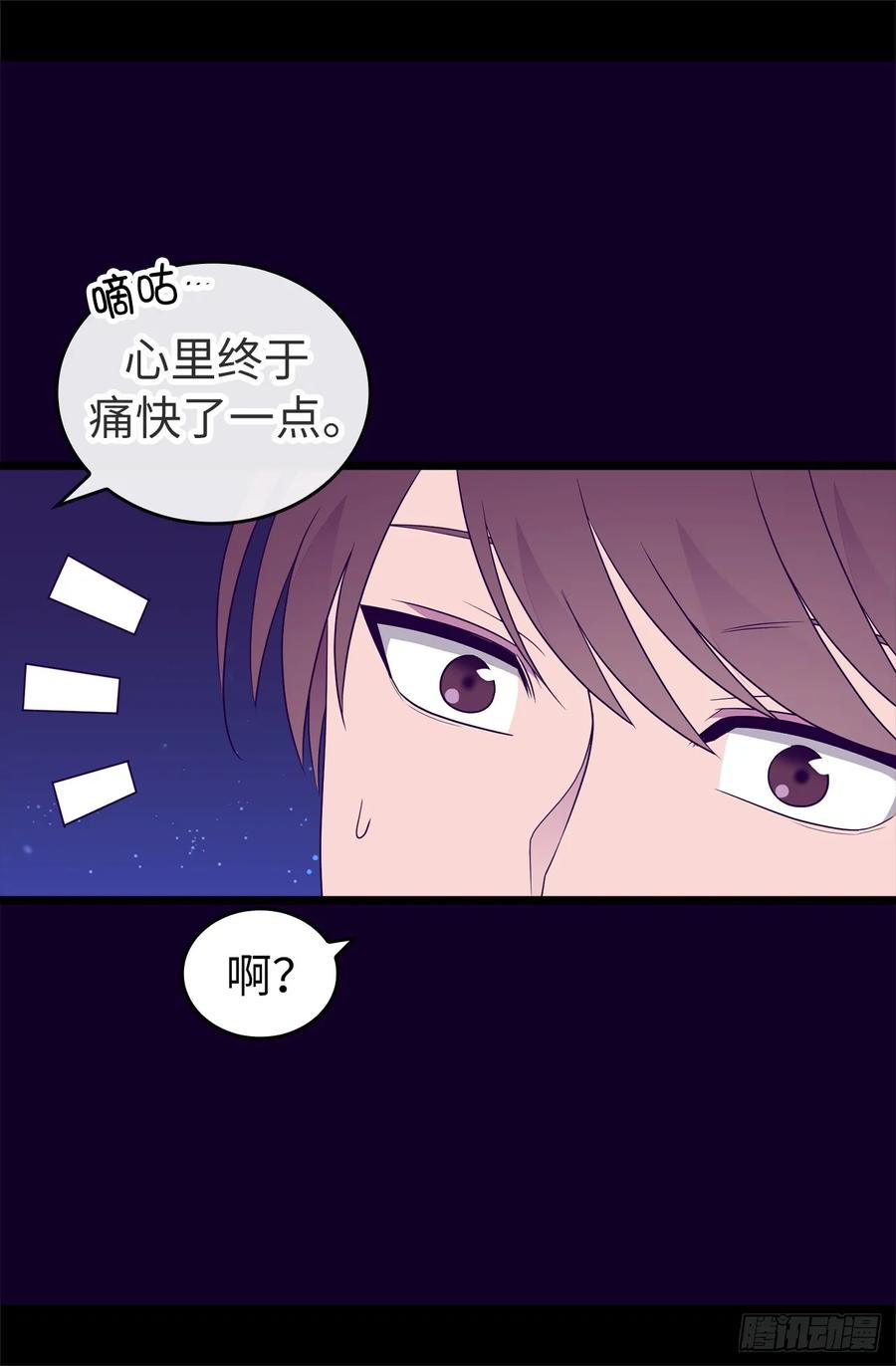 《据说我是王的女儿？》漫画最新章节448.让我女儿哭的小偷！免费下拉式在线观看章节第【31】张图片