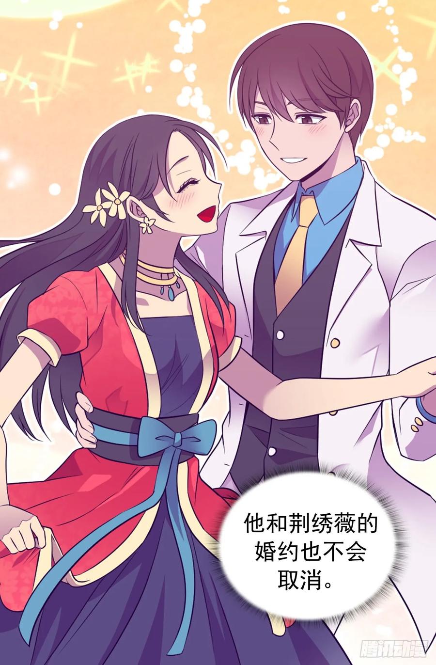 《据说我是王的女儿？》漫画最新章节449.绣薇消失了！？免费下拉式在线观看章节第【13】张图片