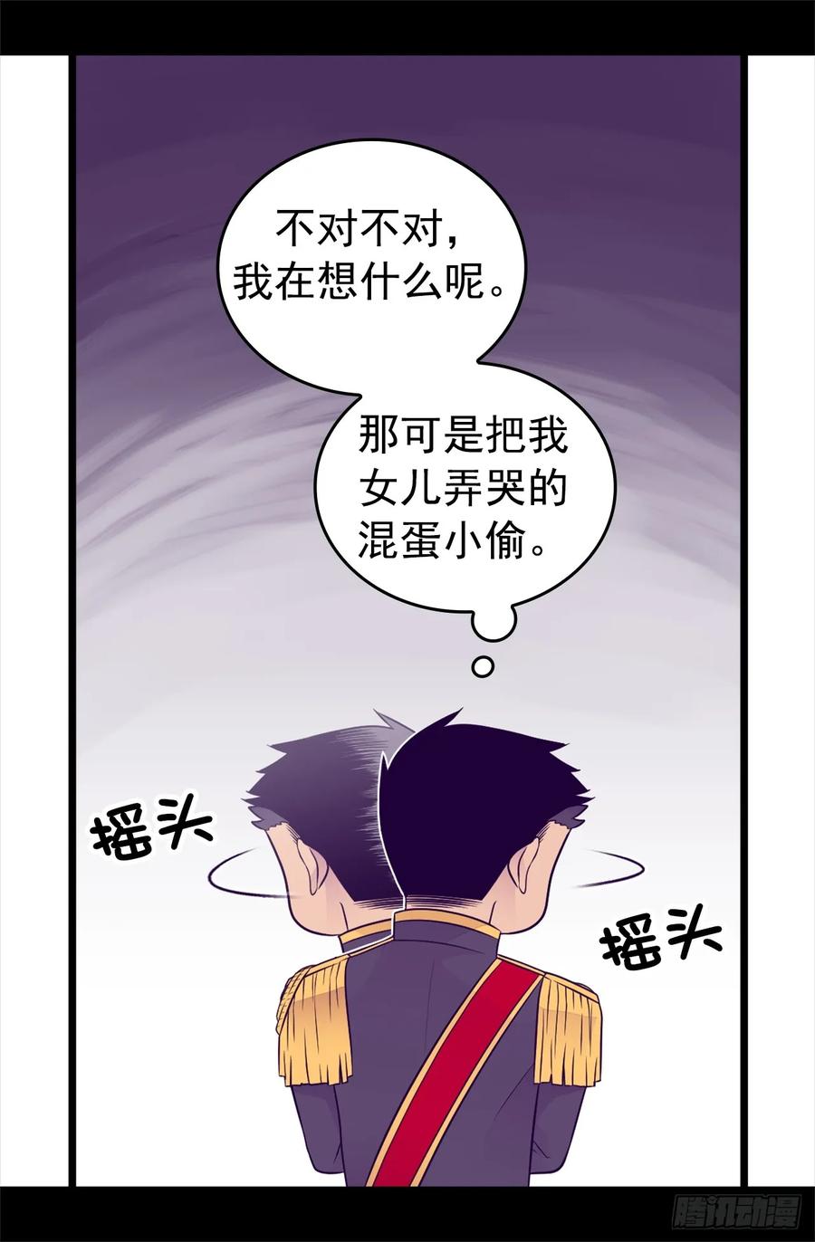 《据说我是王的女儿？》漫画最新章节449.绣薇消失了！？免费下拉式在线观看章节第【15】张图片