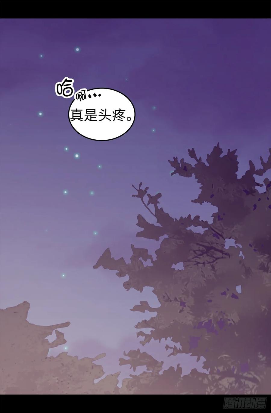 《据说我是王的女儿？》漫画最新章节449.绣薇消失了！？免费下拉式在线观看章节第【18】张图片