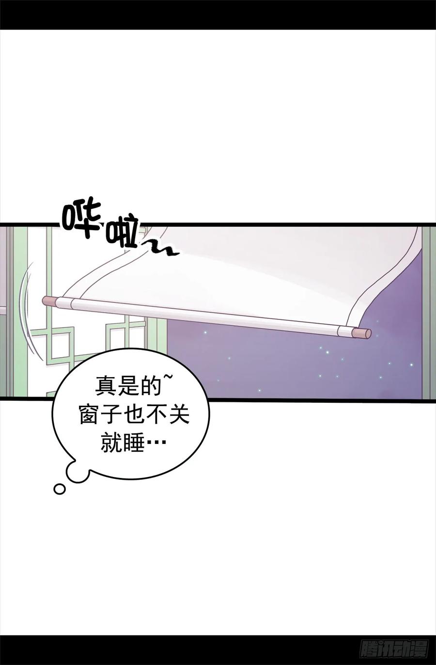 《据说我是王的女儿？》漫画最新章节449.绣薇消失了！？免费下拉式在线观看章节第【26】张图片