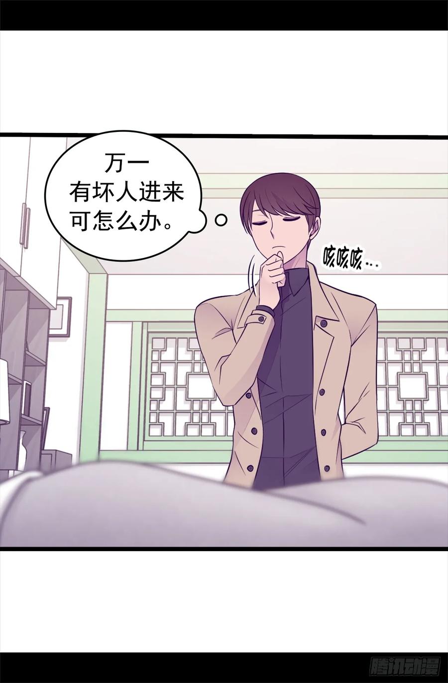 《据说我是王的女儿？》漫画最新章节449.绣薇消失了！？免费下拉式在线观看章节第【27】张图片