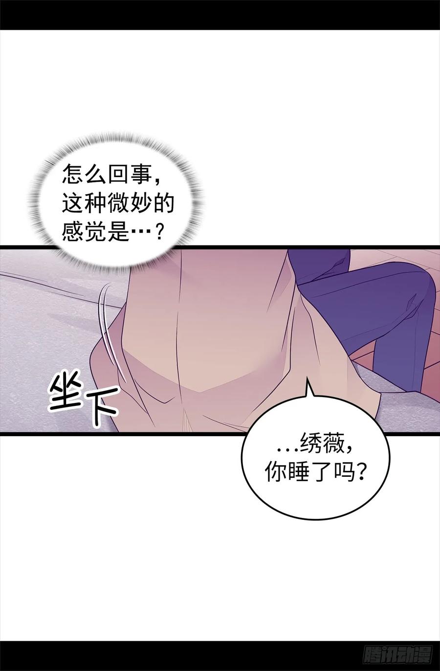 《据说我是王的女儿？》漫画最新章节449.绣薇消失了！？免费下拉式在线观看章节第【29】张图片