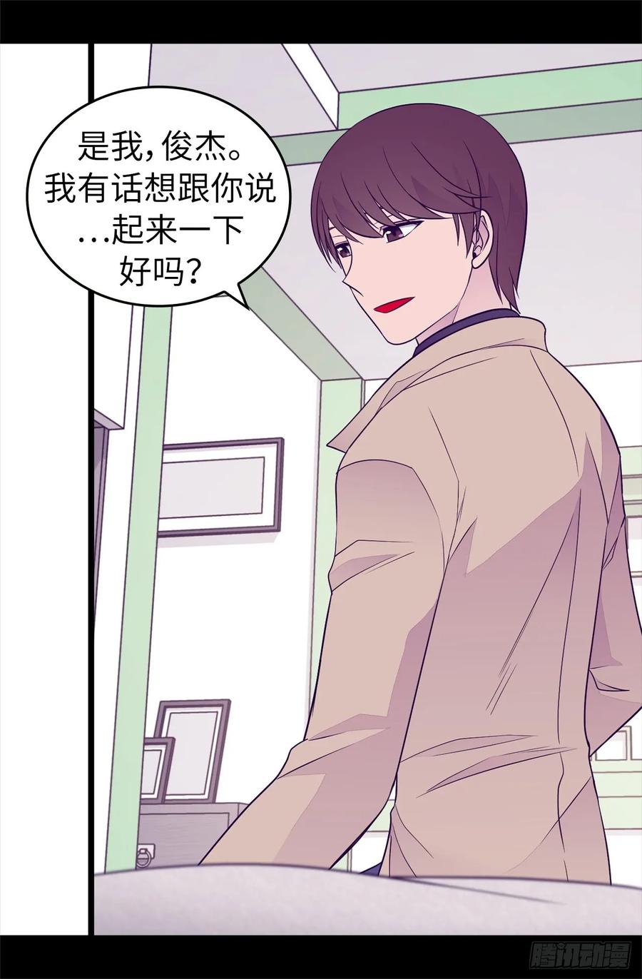 《据说我是王的女儿？》漫画最新章节449.绣薇消失了！？免费下拉式在线观看章节第【30】张图片