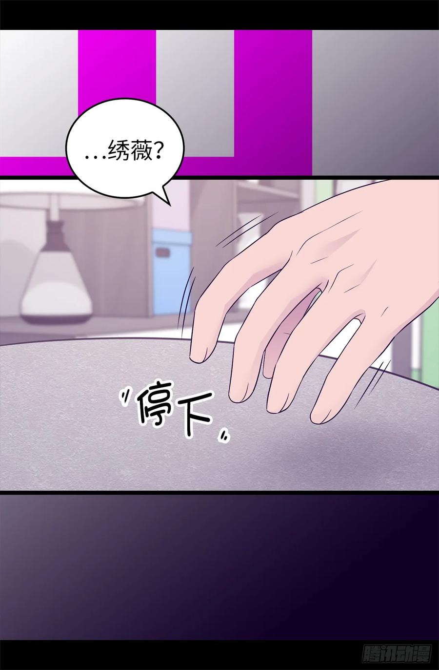 《据说我是王的女儿？》漫画最新章节449.绣薇消失了！？免费下拉式在线观看章节第【31】张图片