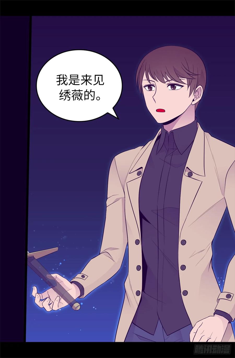 《据说我是王的女儿？》漫画最新章节449.绣薇消失了！？免费下拉式在线观看章节第【6】张图片