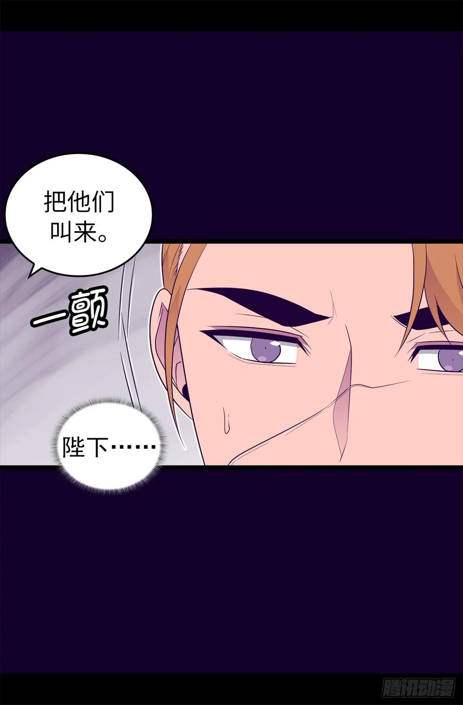 《据说我是王的女儿？》漫画最新章节450.阻止绣薇结婚的办法免费下拉式在线观看章节第【26】张图片