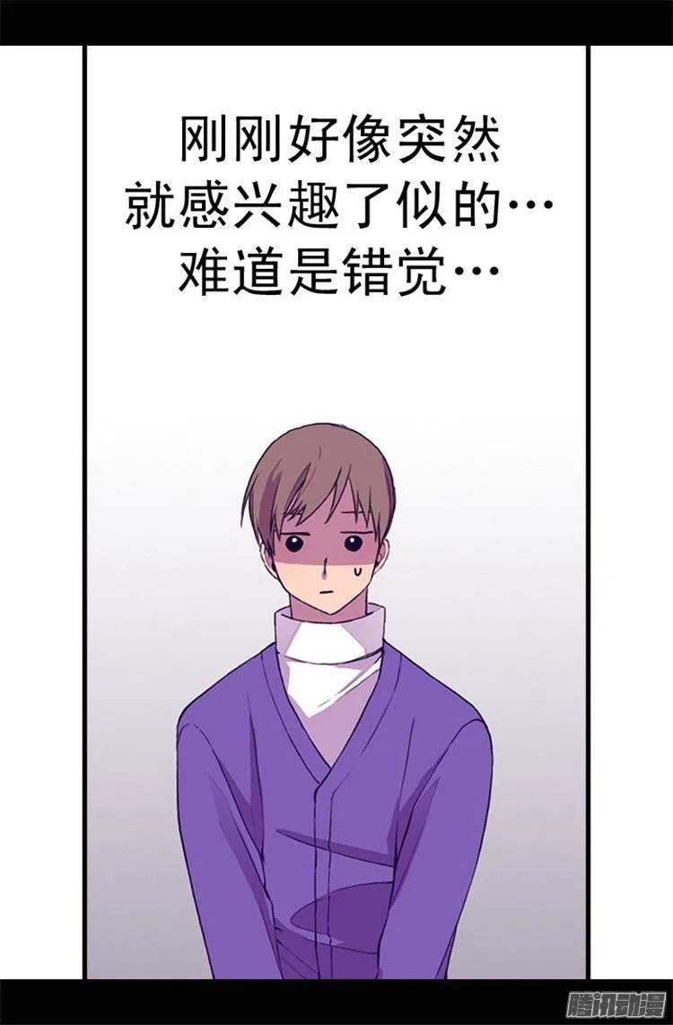 《据说我是王的女儿？》漫画最新章节46.出宫兜风免费下拉式在线观看章节第【10】张图片