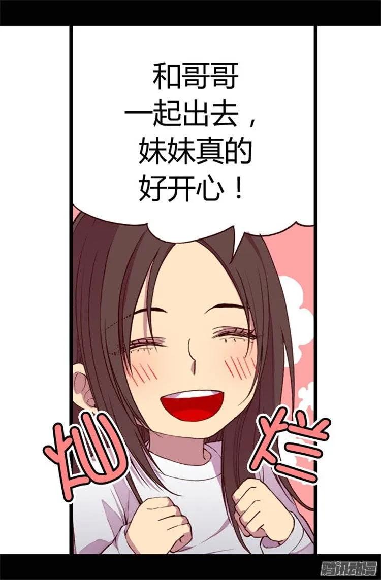 《据说我是王的女儿？》漫画最新章节46.出宫兜风免费下拉式在线观看章节第【18】张图片