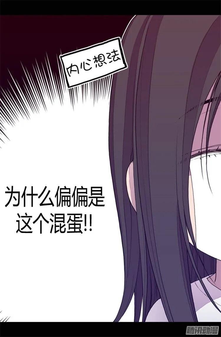 《据说我是王的女儿？》漫画最新章节46.出宫兜风免费下拉式在线观看章节第【19】张图片