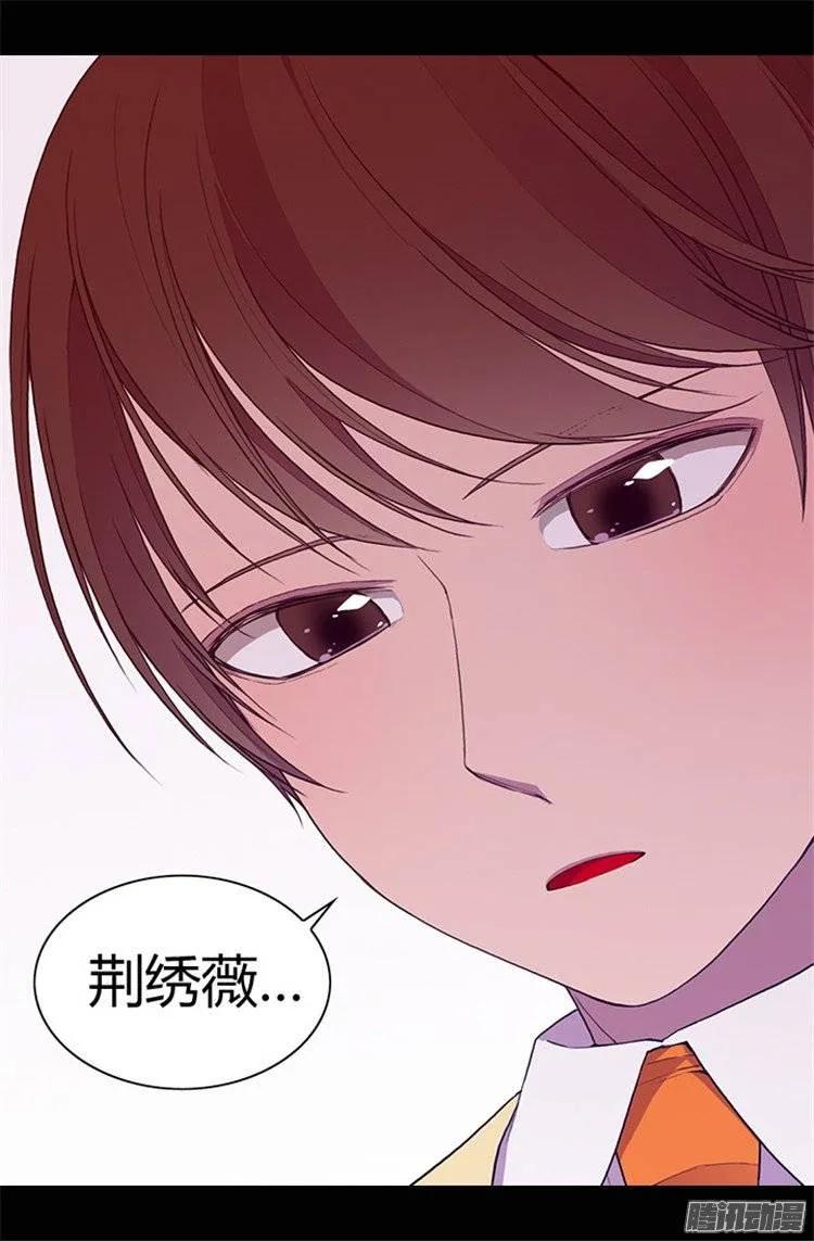 《据说我是王的女儿？》漫画最新章节46.出宫兜风免费下拉式在线观看章节第【25】张图片