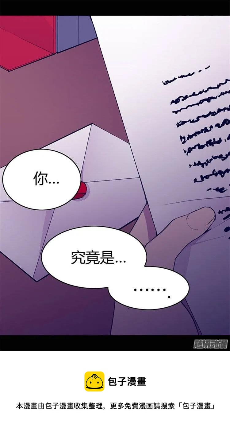 《据说我是王的女儿？》漫画最新章节46.出宫兜风免费下拉式在线观看章节第【26】张图片