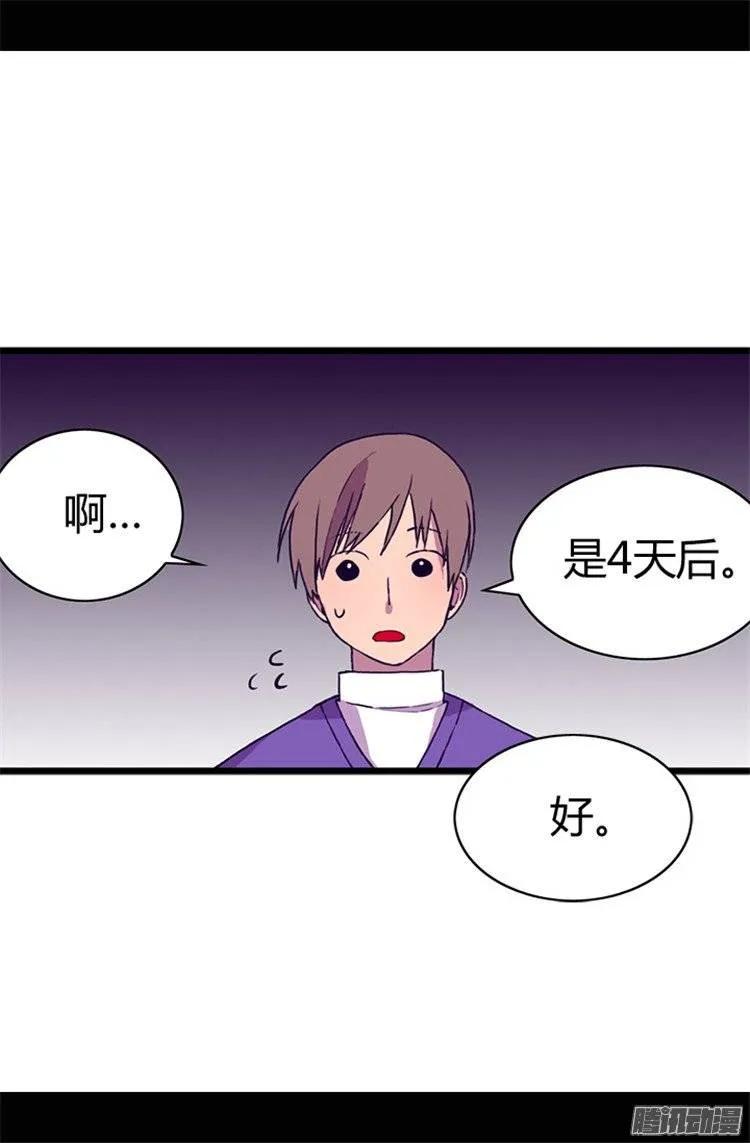 《据说我是王的女儿？》漫画最新章节46.出宫兜风免费下拉式在线观看章节第【8】张图片