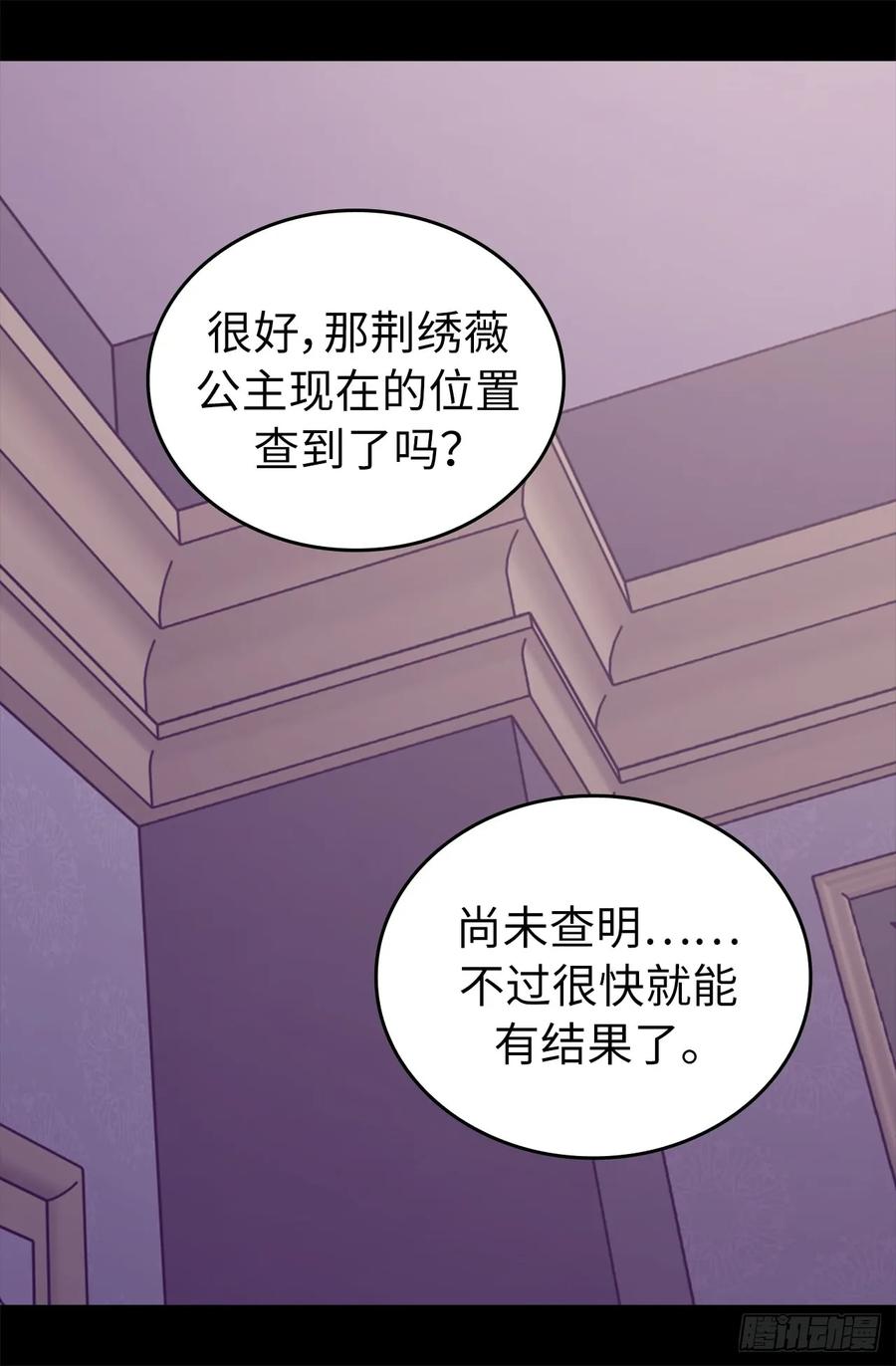 《据说我是王的女儿？》漫画最新章节451.如果女王和圣女都属于我免费下拉式在线观看章节第【20】张图片