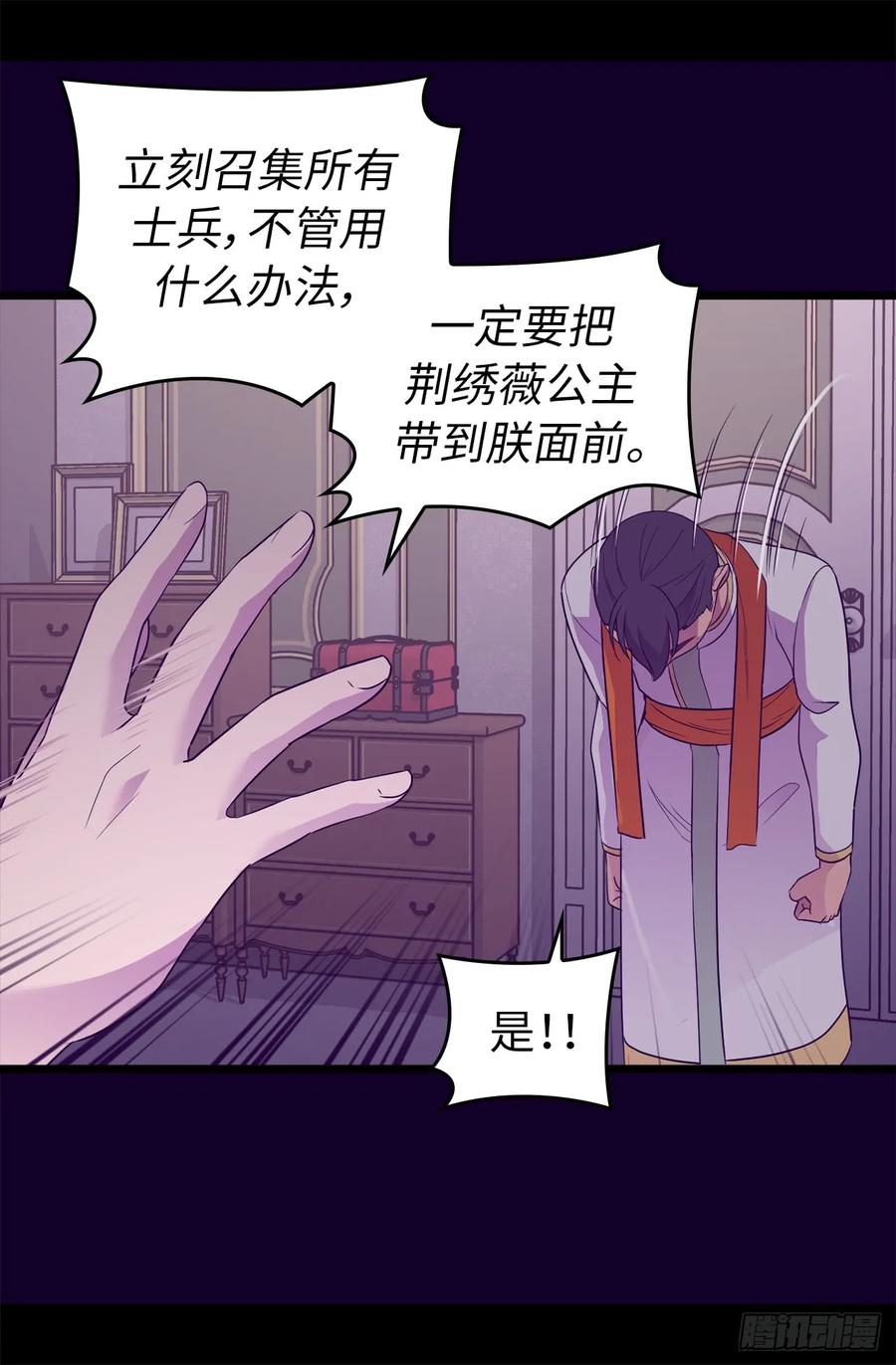 《据说我是王的女儿？》漫画最新章节451.如果女王和圣女都属于我免费下拉式在线观看章节第【21】张图片