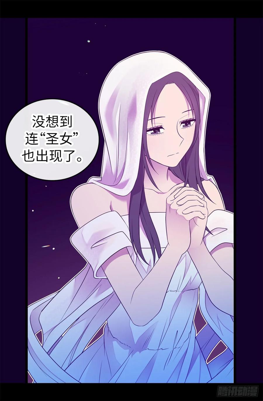 《据说我是王的女儿？》漫画最新章节451.如果女王和圣女都属于我免费下拉式在线观看章节第【25】张图片