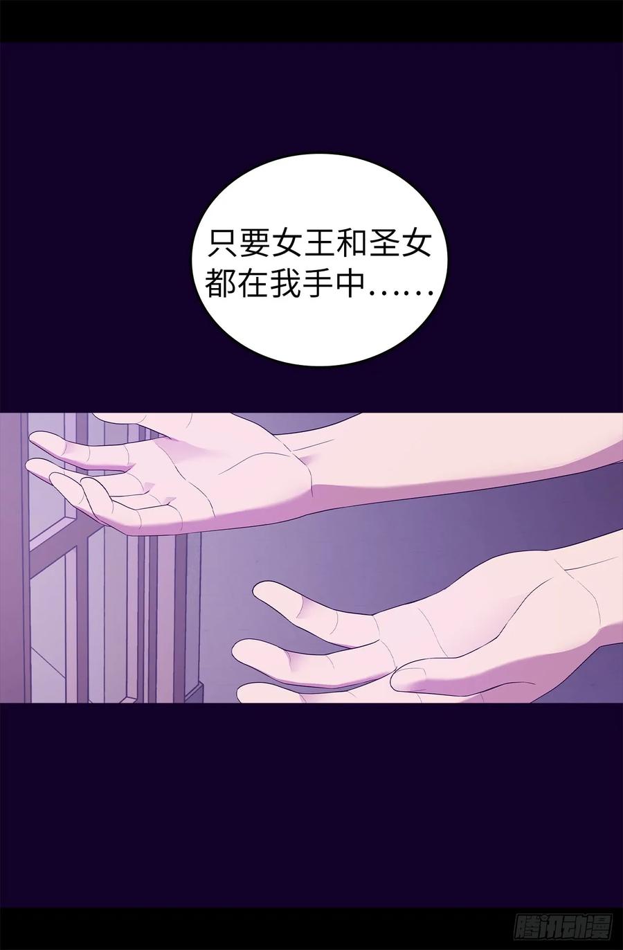 《据说我是王的女儿？》漫画最新章节451.如果女王和圣女都属于我免费下拉式在线观看章节第【26】张图片