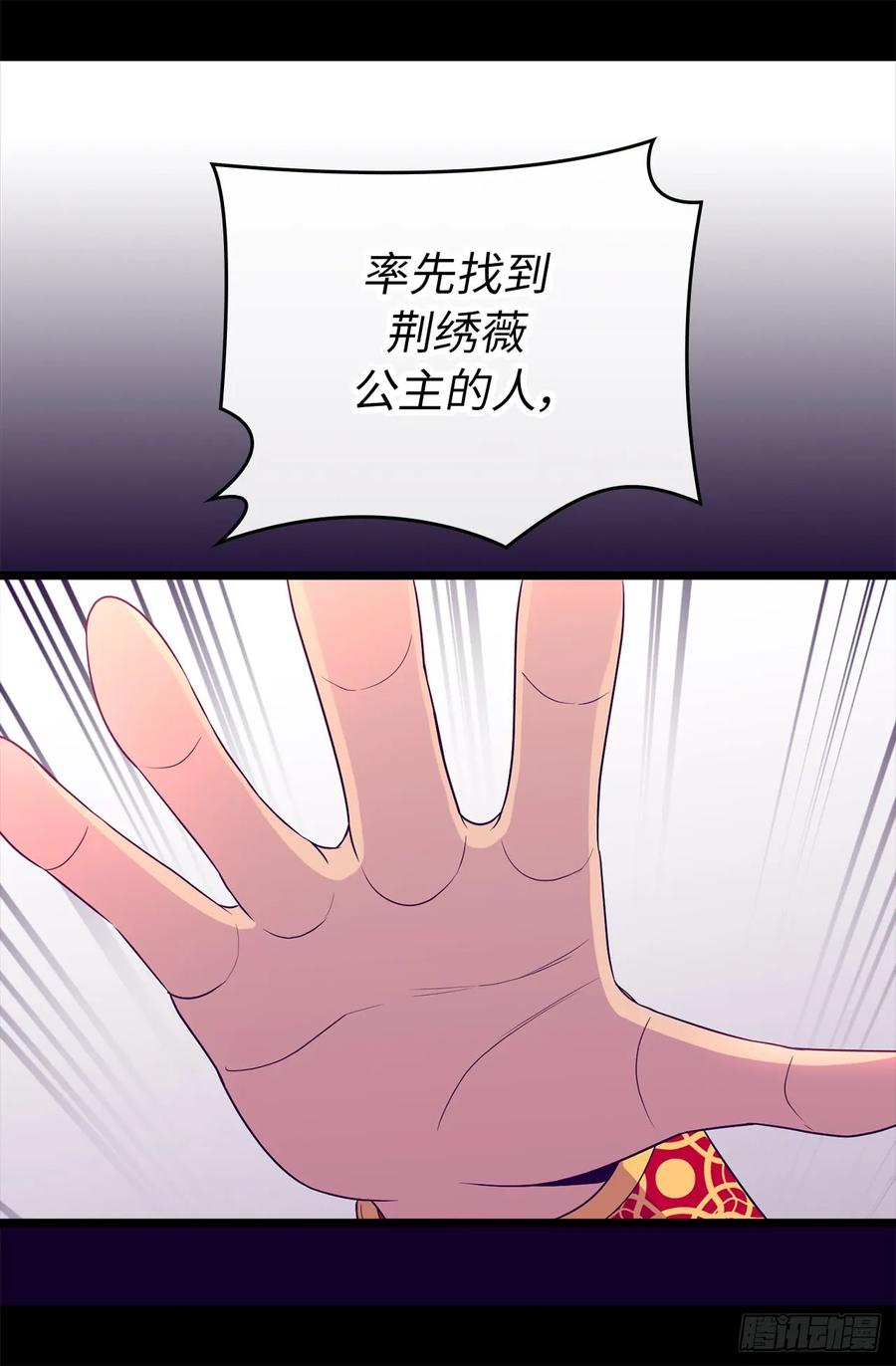 《据说我是王的女儿？》漫画最新章节451.如果女王和圣女都属于我免费下拉式在线观看章节第【6】张图片