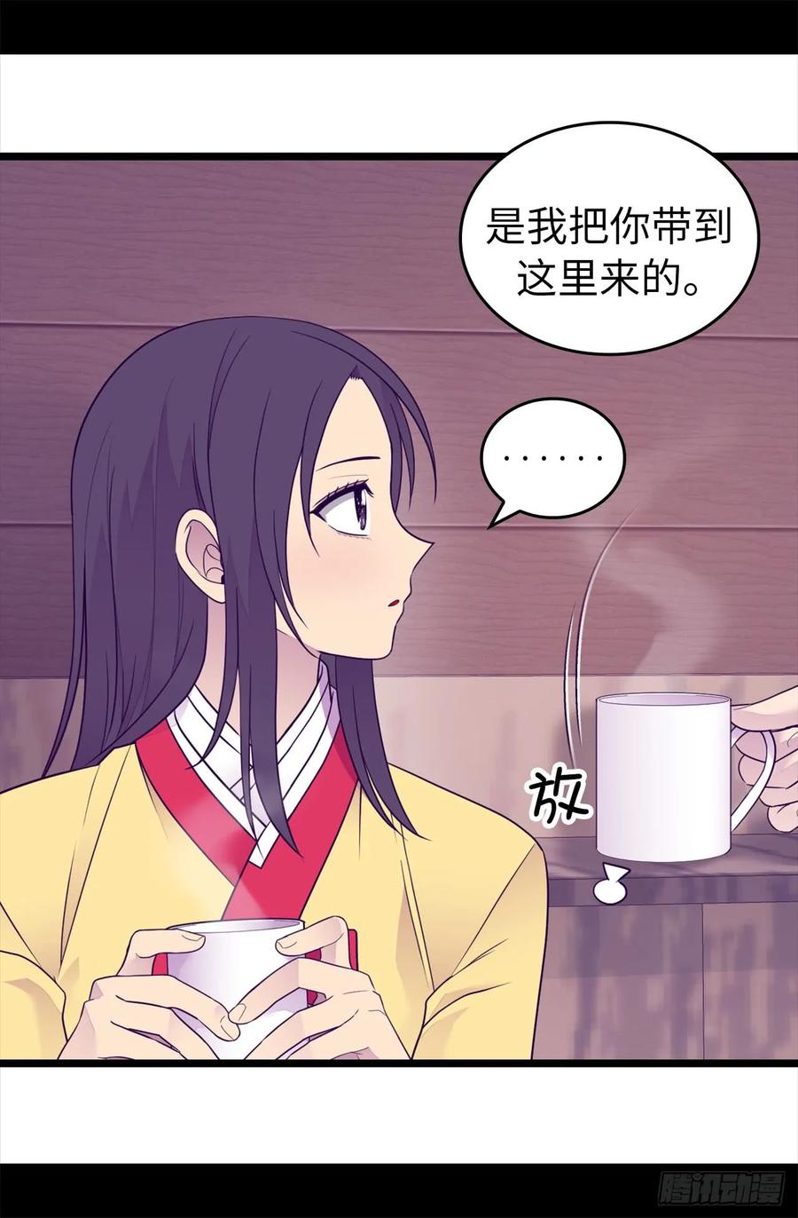 《据说我是王的女儿？》漫画最新章节452.形式上的婚姻免费下拉式在线观看章节第【12】张图片