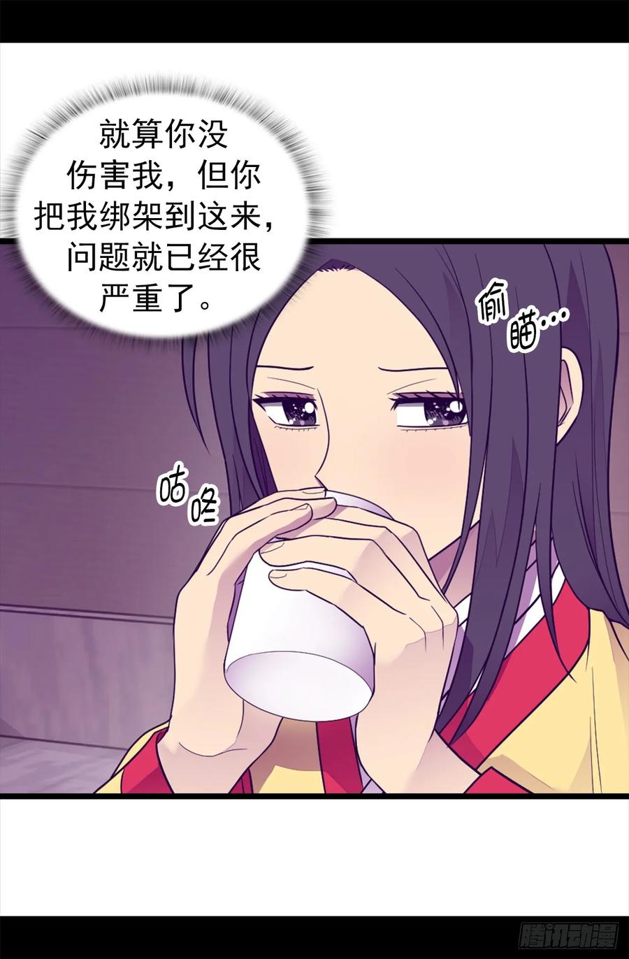 《据说我是王的女儿？》漫画最新章节452.形式上的婚姻免费下拉式在线观看章节第【14】张图片