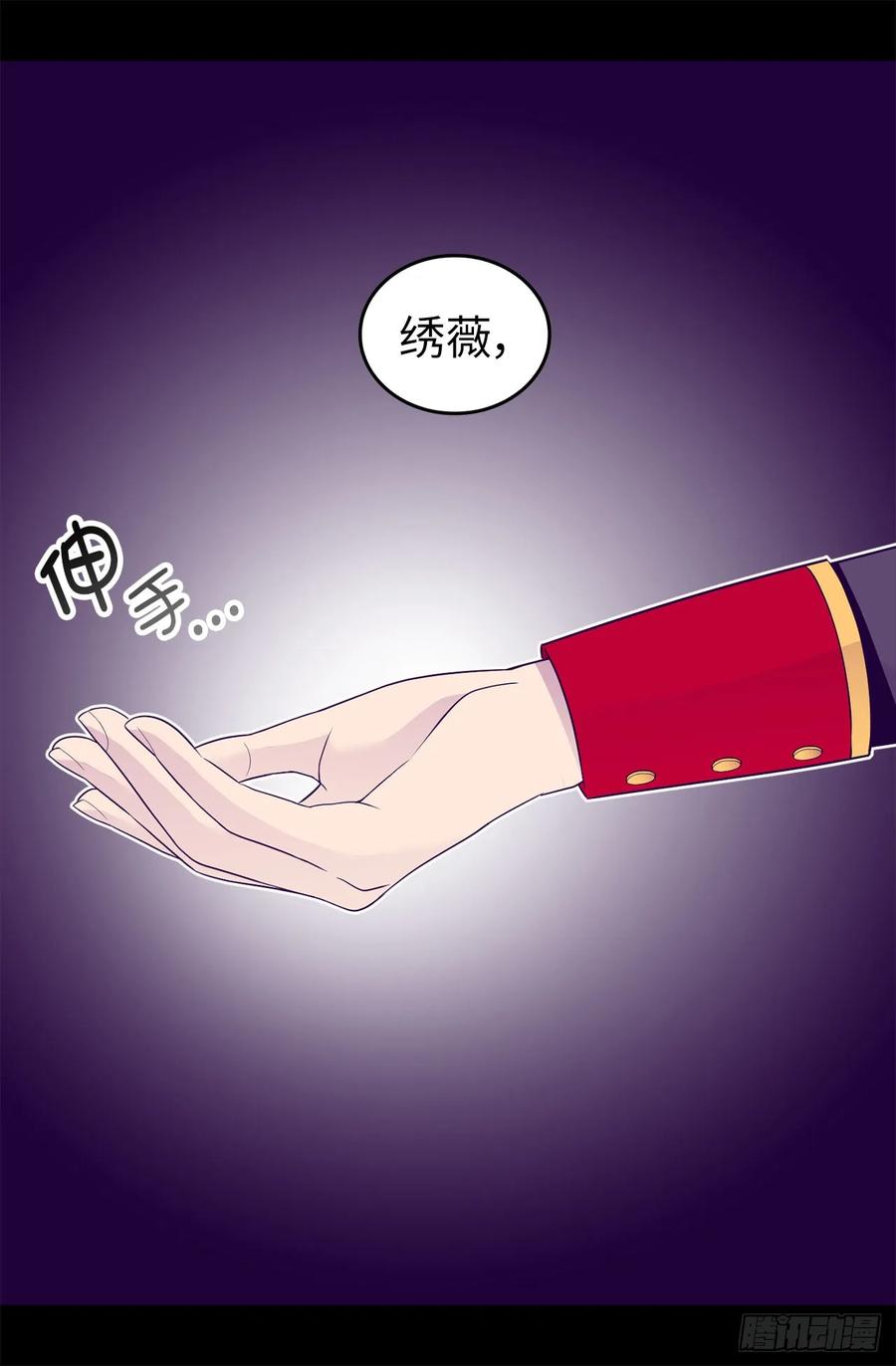 《据说我是王的女儿？》漫画最新章节452.形式上的婚姻免费下拉式在线观看章节第【18】张图片