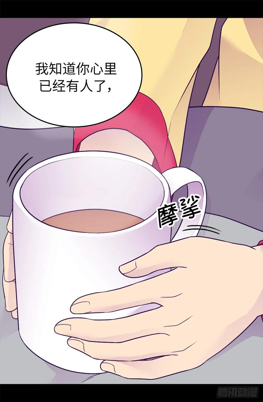 《据说我是王的女儿？》漫画最新章节452.形式上的婚姻免费下拉式在线观看章节第【22】张图片