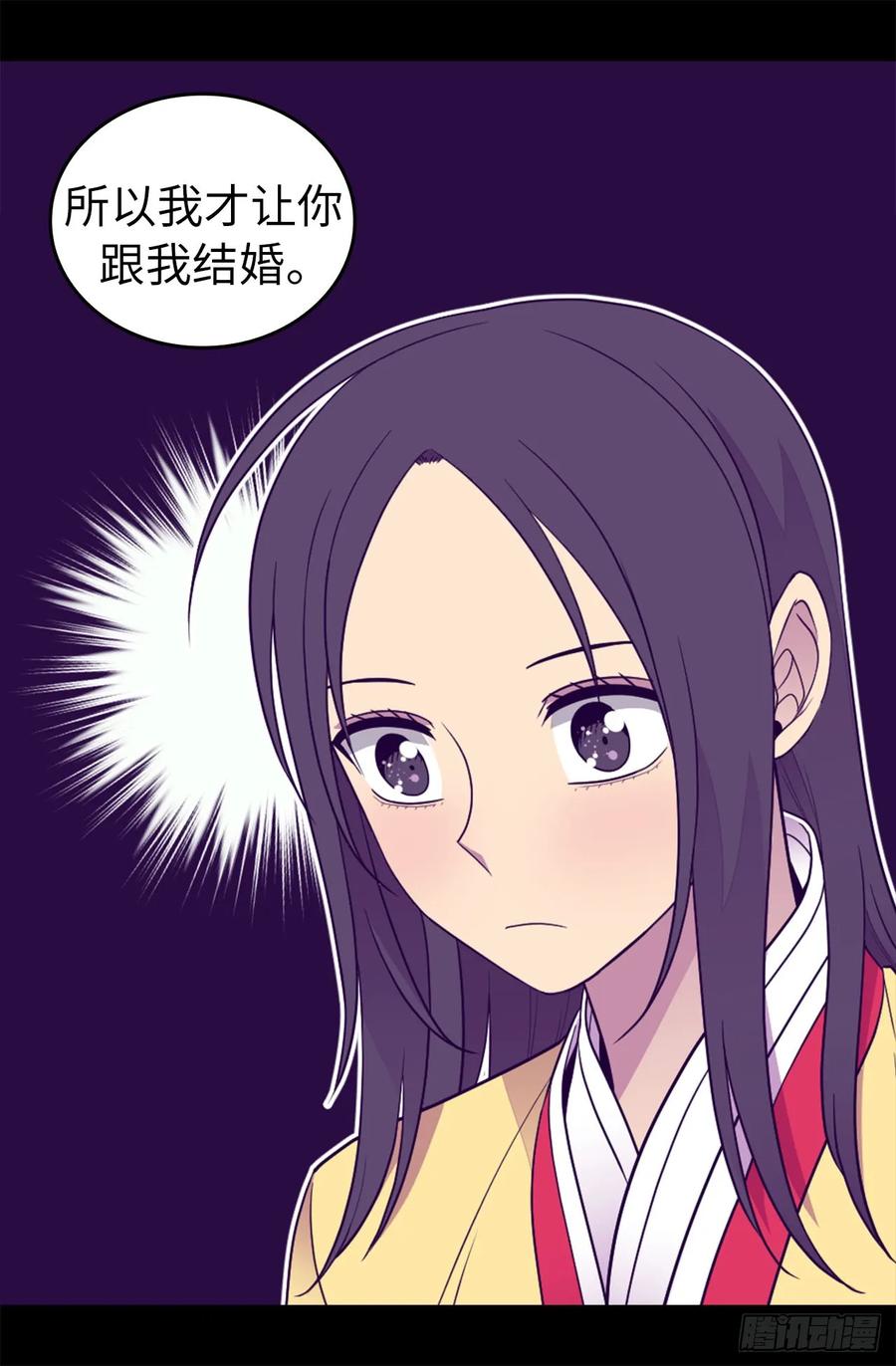 《据说我是王的女儿？》漫画最新章节452.形式上的婚姻免费下拉式在线观看章节第【23】张图片