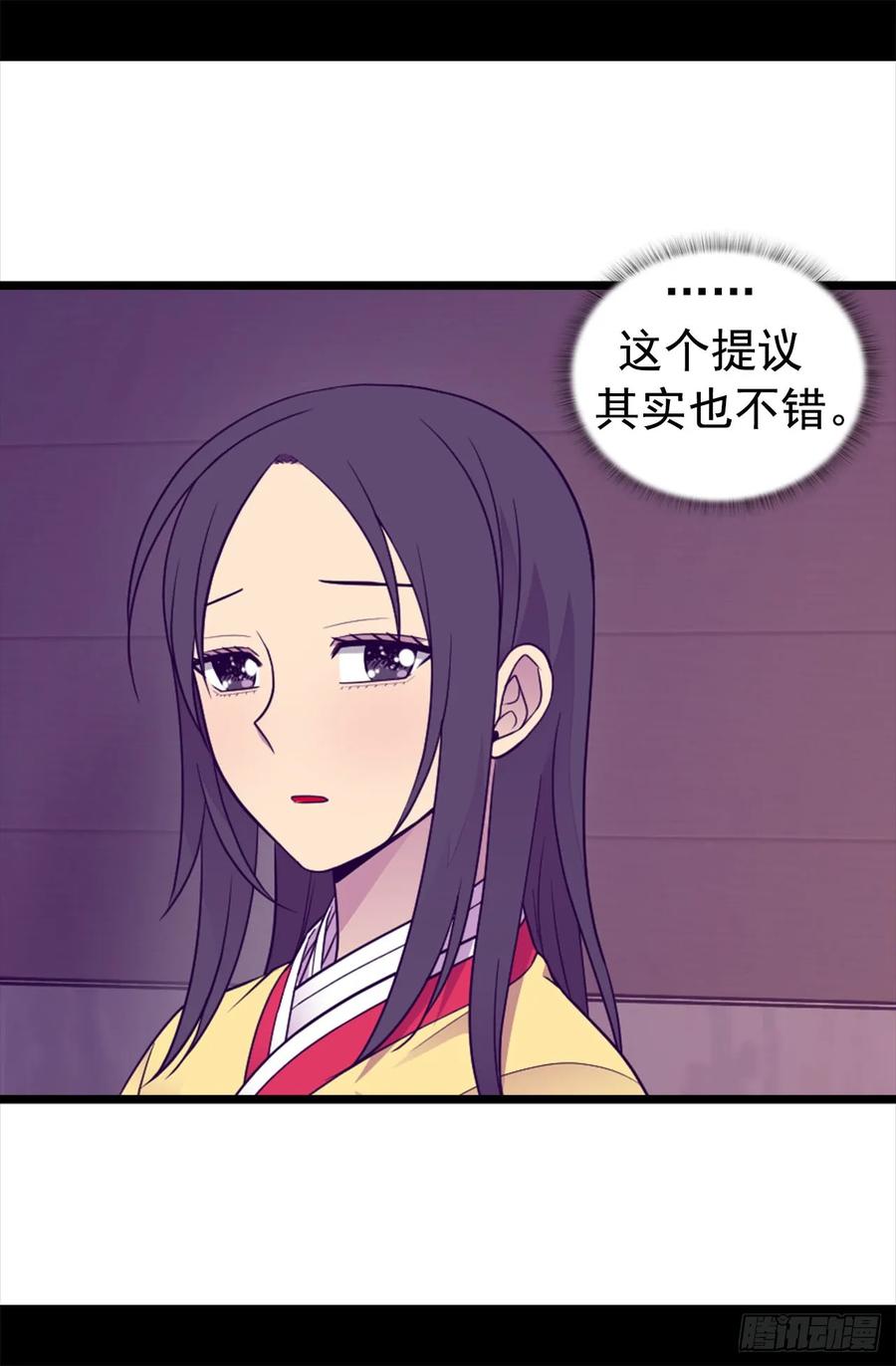 《据说我是王的女儿？》漫画最新章节452.形式上的婚姻免费下拉式在线观看章节第【28】张图片