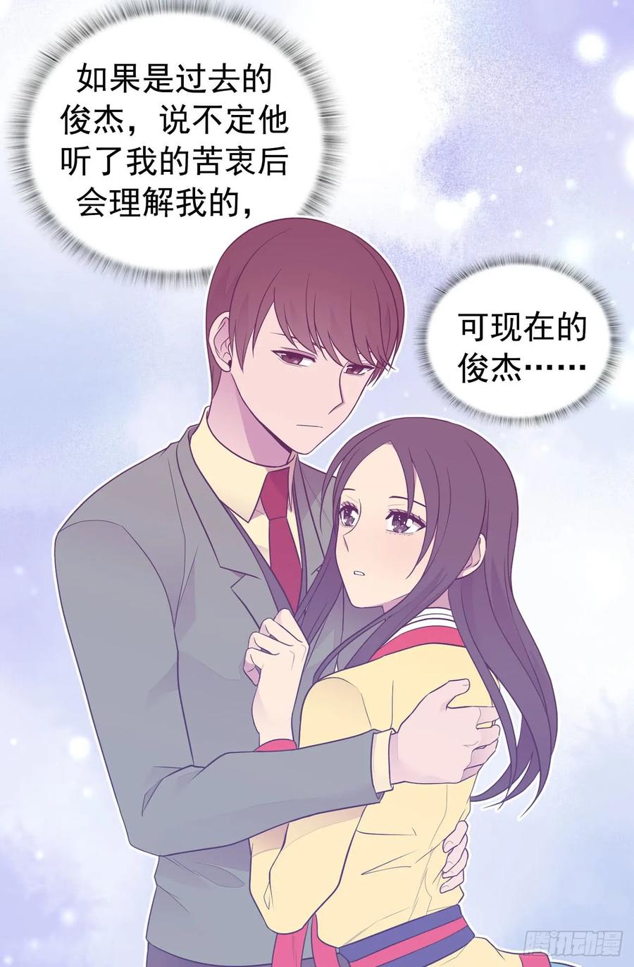 《据说我是王的女儿？》漫画最新章节452.形式上的婚姻免费下拉式在线观看章节第【31】张图片