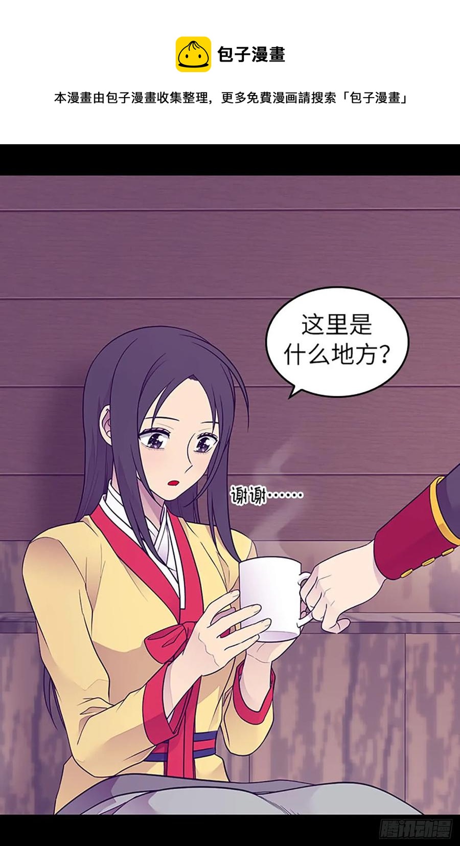 《据说我是王的女儿？》漫画最新章节452.形式上的婚姻免费下拉式在线观看章节第【6】张图片