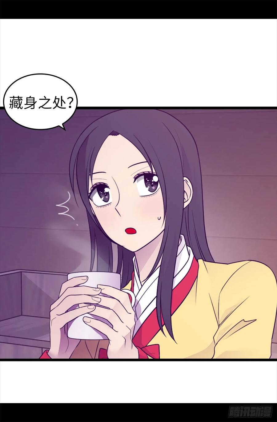 《据说我是王的女儿？》漫画最新章节452.形式上的婚姻免费下拉式在线观看章节第【8】张图片