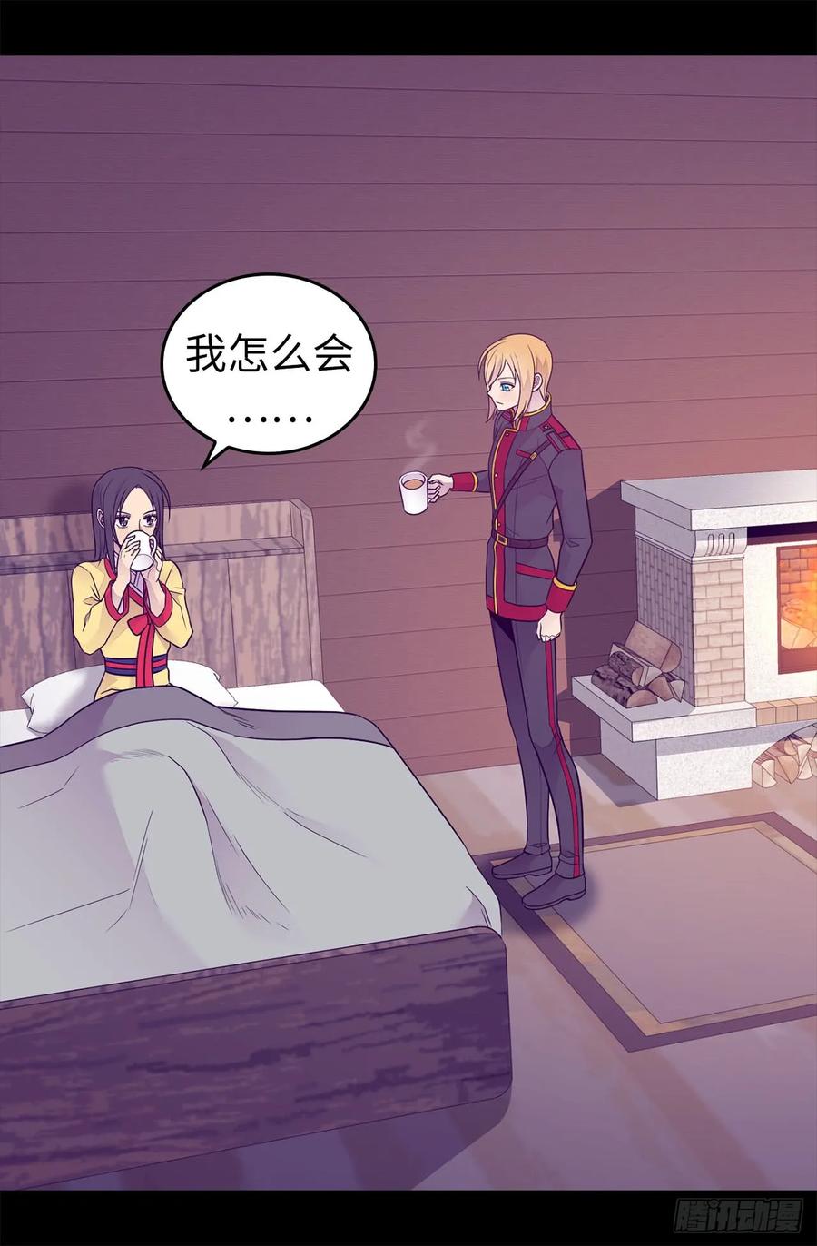 《据说我是王的女儿？》漫画最新章节452.形式上的婚姻免费下拉式在线观看章节第【9】张图片