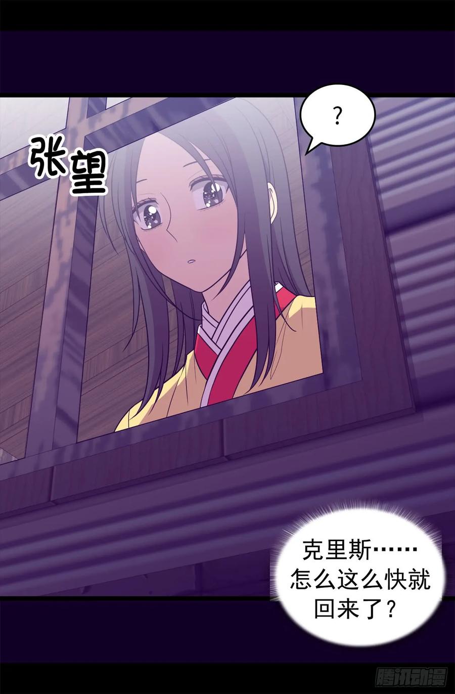 《据说我是王的女儿？》漫画最新章节453.我的选择正确吗？免费下拉式在线观看章节第【13】张图片