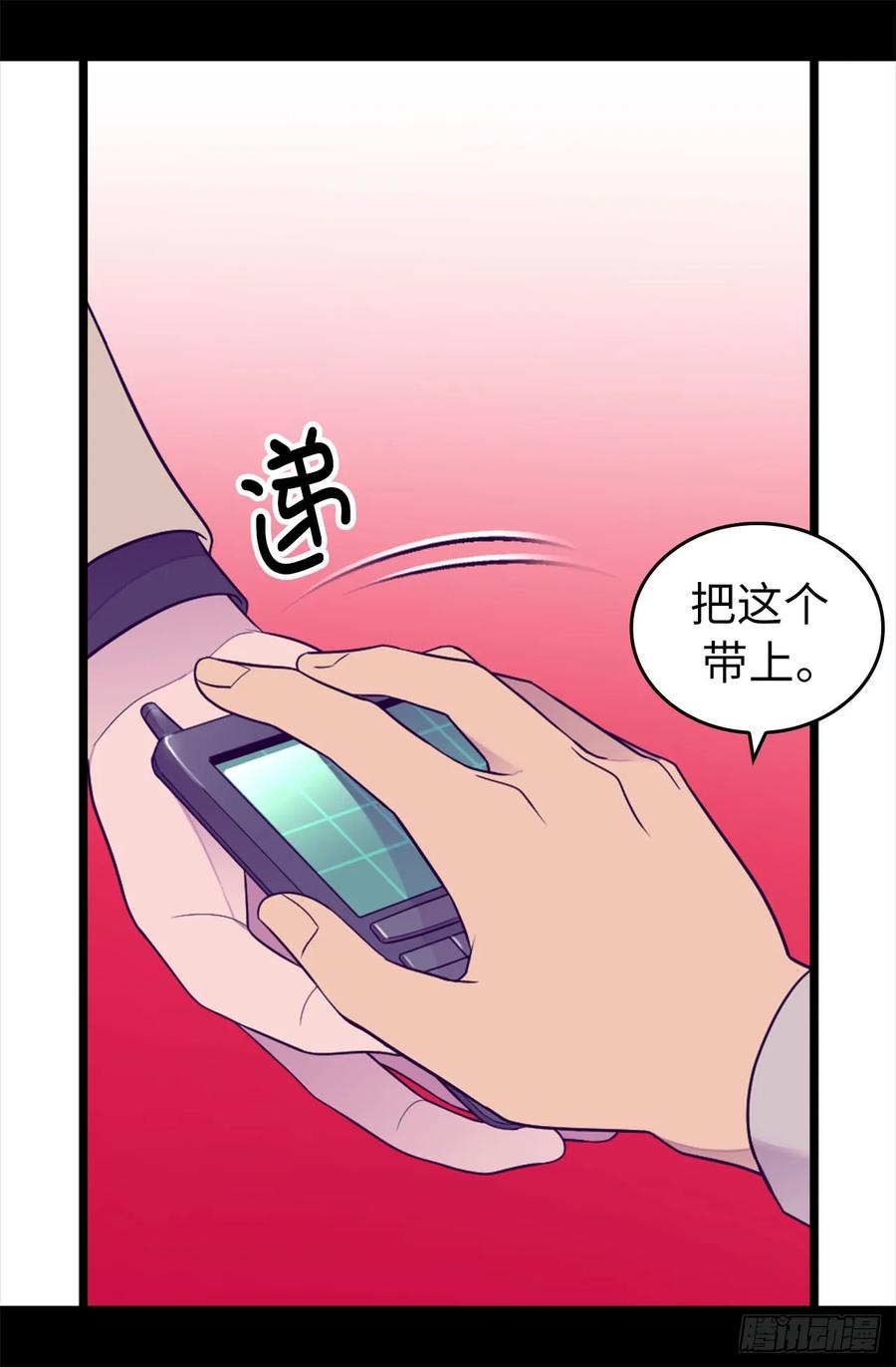 《据说我是王的女儿？》漫画最新章节453.我的选择正确吗？免费下拉式在线观看章节第【16】张图片