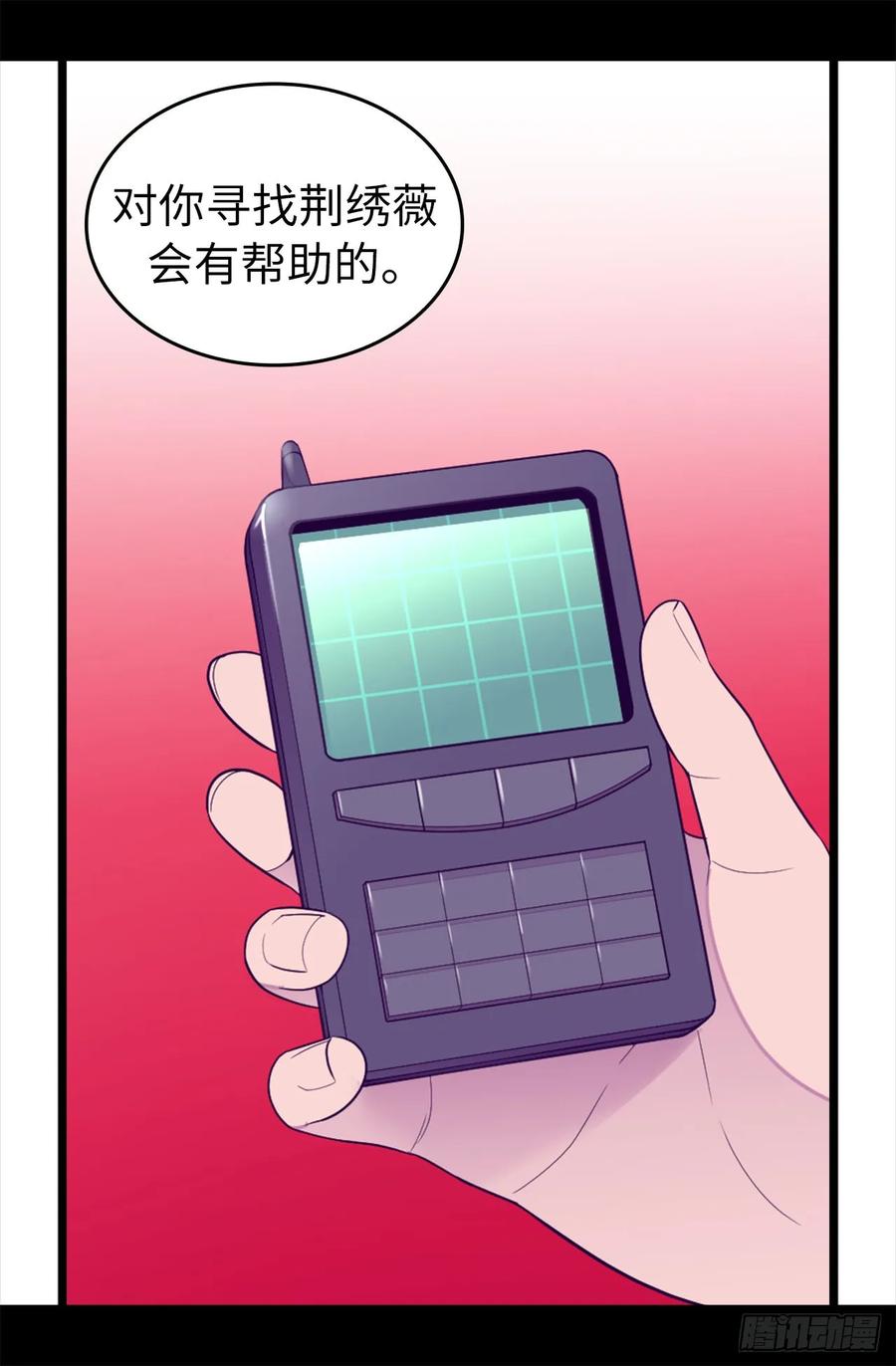 《据说我是王的女儿？》漫画最新章节453.我的选择正确吗？免费下拉式在线观看章节第【18】张图片