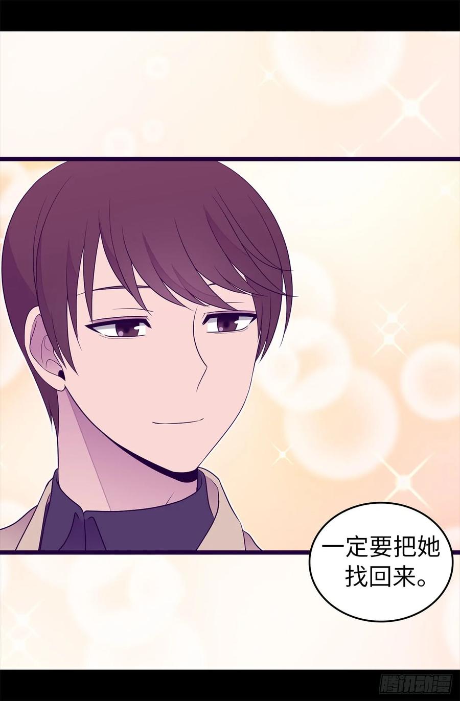 《据说我是王的女儿？》漫画最新章节453.我的选择正确吗？免费下拉式在线观看章节第【22】张图片