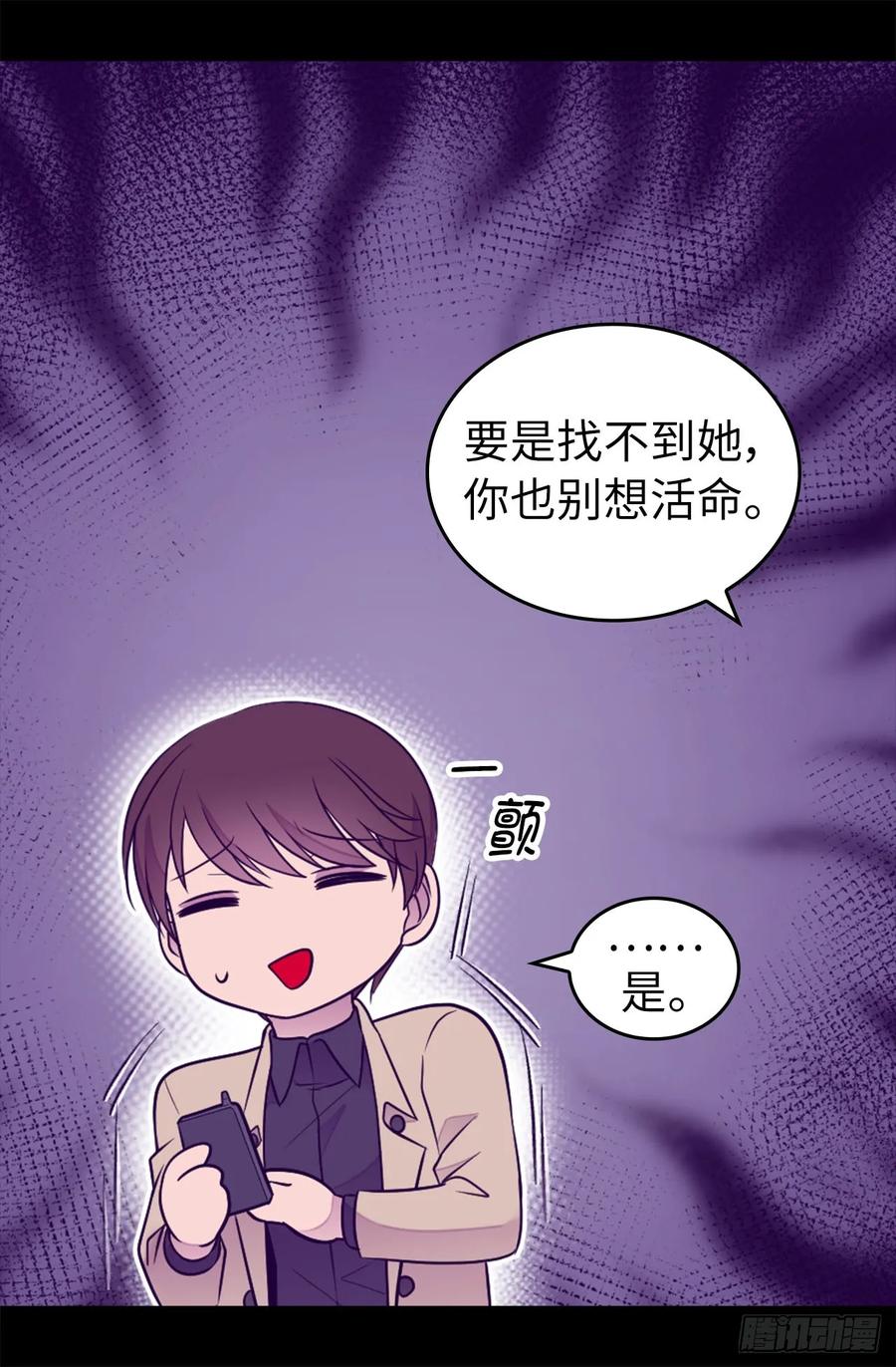 《据说我是王的女儿？》漫画最新章节453.我的选择正确吗？免费下拉式在线观看章节第【23】张图片