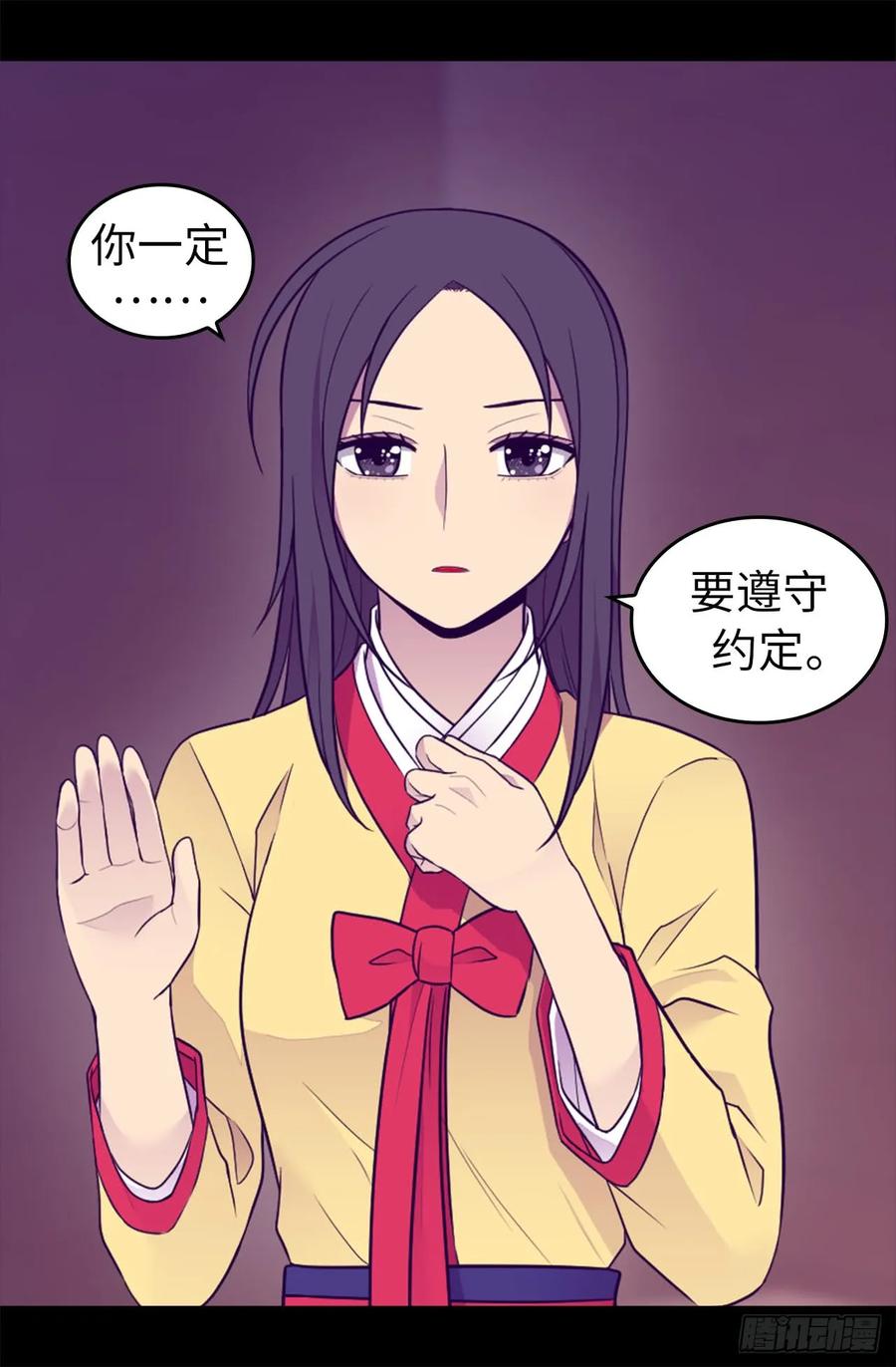 《据说我是王的女儿？》漫画最新章节453.我的选择正确吗？免费下拉式在线观看章节第【4】张图片